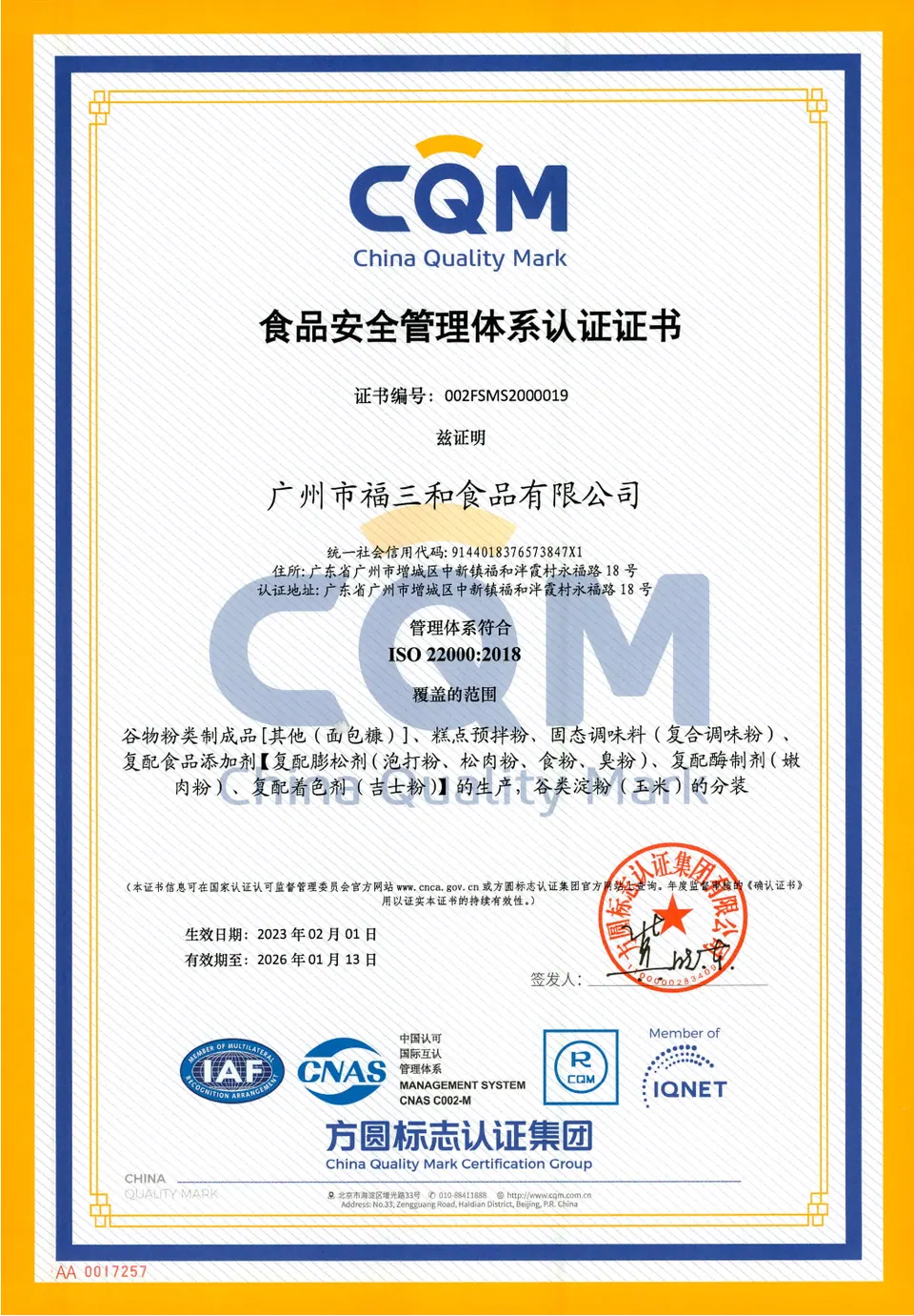 Preview of the supplied ISO 22000 certificate